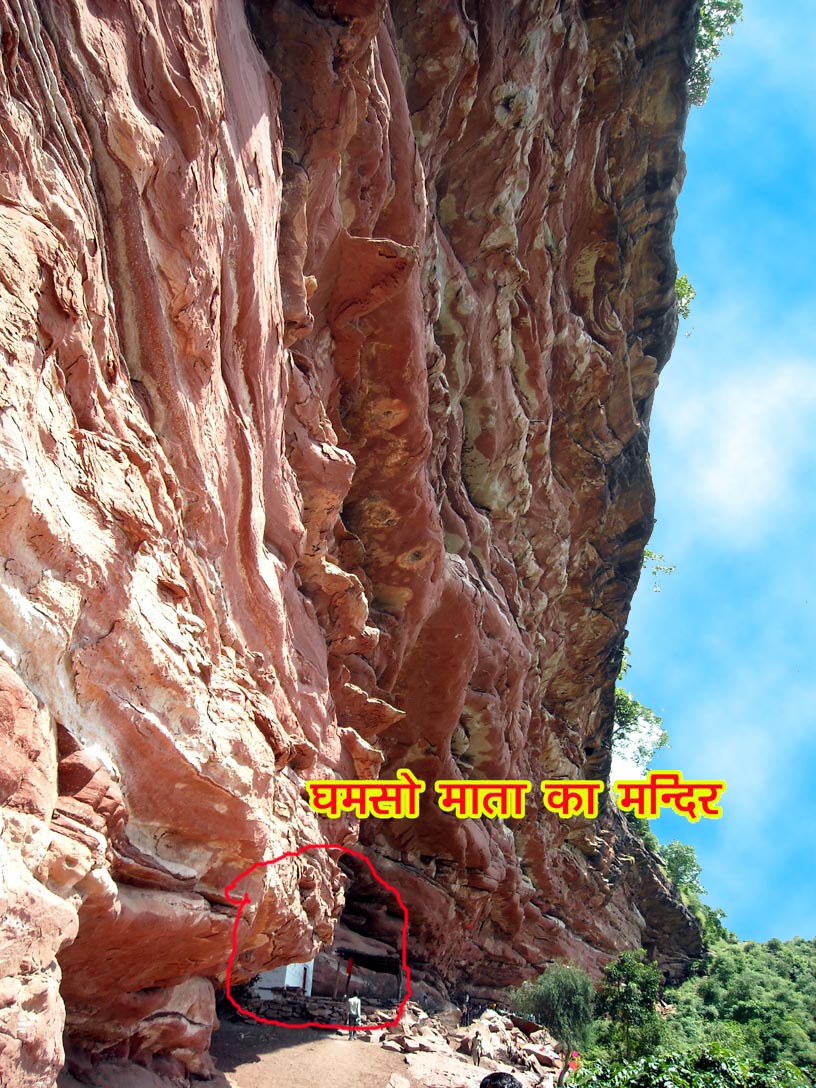 घमसो माता मंदिर