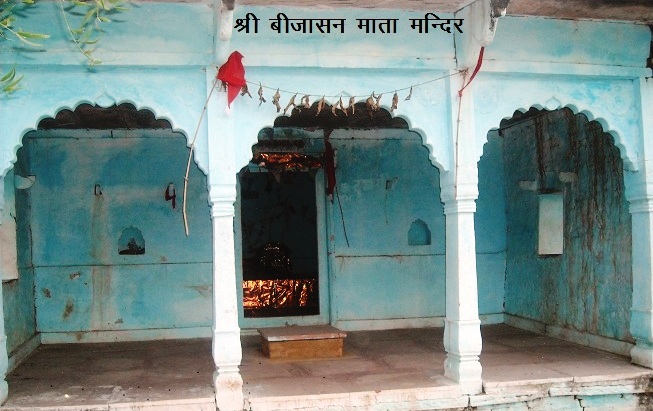 बिजासन माता मंदिर